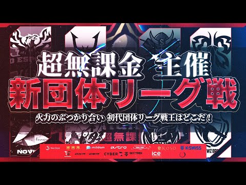 【荒野行動】超有名猛者チーム参戦5vs5 新トーナメント戦 今回激熱試合