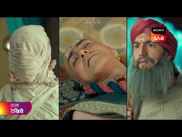 Tenali Rama | तेनाली रामा | Ep 180 | Coming Up Next