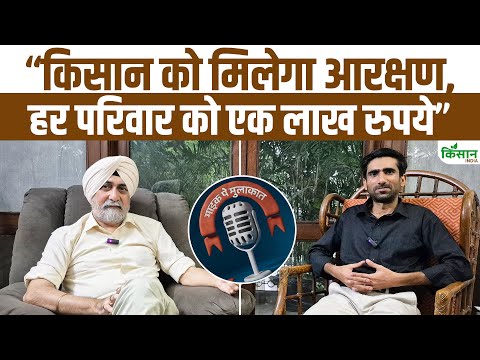 PM Kisan से लेकर Modi Sarkar तक, किसान नेता VM Singh से खास बातचीत । Exclusive Interview