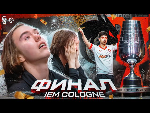 ДОНК РЫДАЛ!! ВОТ ЧТО СЛУЧИЛОСЬ В ФИНАЛЕ IEM COLOGNE 2025