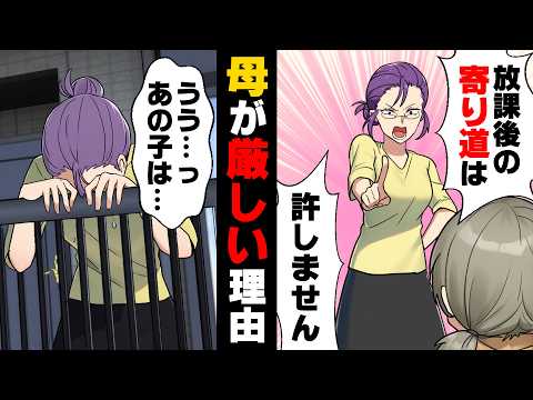 【漫画】喧嘩ばかりしてクラスで孤立していた俺に何故か「漫画みたいに更生する！」と自作漫画を俺に見せてくれる謎の女がいた。→だが...「うちの子と遊ばないで！」秘密が、あった。
