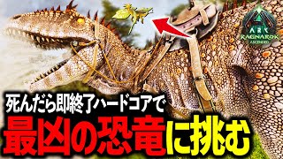 【緊急展開】新生物『ドレイクリング』テイムのはずが、カルカロとの壮絶タイマンに変わったんだが？？【ARK/ASA】【ラグナロク】【ハードコア