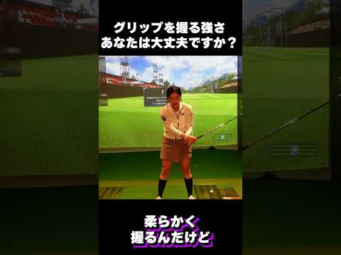 【9/13（土）20時公開】「力の入れ方がわからない…」はこれで解決！南みゆかの悩みを直した”グリップ圧”の秘密 #ゴルフレッスン