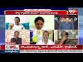 బాబు కూర్చోమంటే రేవంత్ కూర్చుంటాడా ? Analyst Sensational On Chandrababu Revanth Meeting | 99TV  - 04:01 min - News - Video