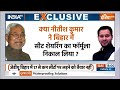 Dharmyudh: क्या नीतीश 22 जनवरी के बाद मोदी से मिलेंगे? 2024 Election | INDI Alliance Meeting Today  - 09:44 min - News - Video