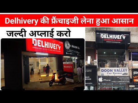 Delhivery Franchise | How to apply  Delhivery One Franchise | Delhivery Franchisee| Dehlivery Portal