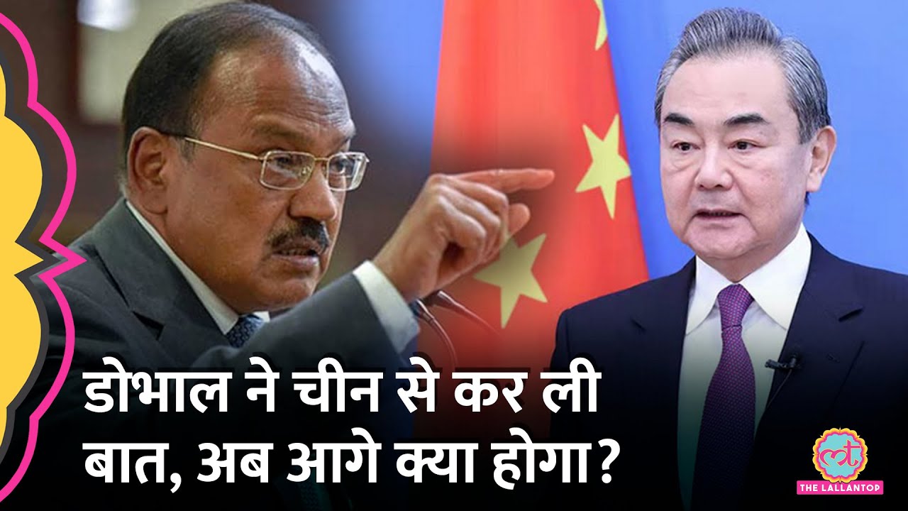 'India-China Border और...' Ajit Doval से Chinese Foreign Minister की क्या बात हुई?