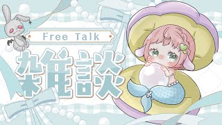#縦型配信   【脱水】かき氷はふろーずんシュガーウォーター？【注意】