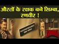 Ranveer Singh shares Simmba's making video