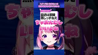 寿司の話題から連想してスタンミになりたいの制作秘話を明かすぷるる【天鬼ぷるる/切り抜き/ドラえもん のび太の牧場物語 大自然の王国とみんなの