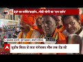 Lok Sabha Election 2024: Ayodhya का राम पथ...2024 का विजयपथ ! | PM Modi | Ram Mandir | ABP News  - 07:19 min - News - Video