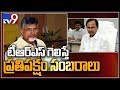 CM Chandrababu comments on Jagan & Pawan Kalyan