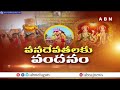 మేడారానికి పోటెత్తిన జనం | Huge Rush Of Devotees At Medaram | ABN Telugu  - 07:22 min - News - Video