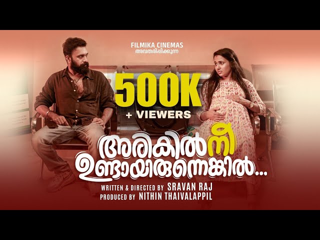 Arikil Ni Undayirunnenkil.. | 4K | Short Film | Full Movie | Sajin | Babitha | Sravan Raj