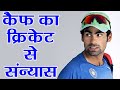 Mohammad Kaif  retires from all forms of cricket