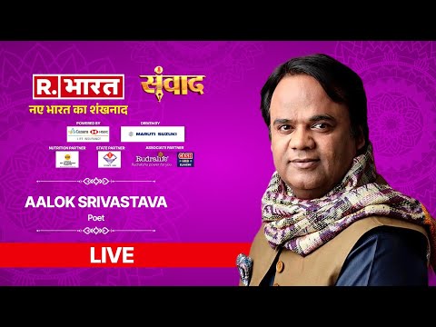 Republic Bharat Samwad LIVE: Poet Aalok Srivastava On 'Sahitya Ka Sipahi' | R. Bharat LIVE