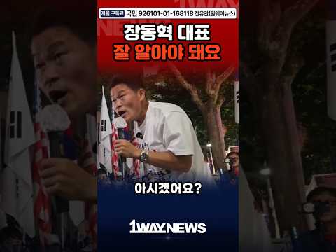 장대표님 잘 들으세요