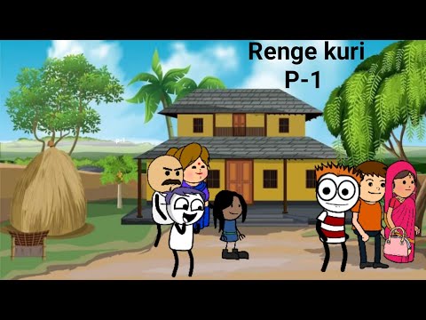 Renge Kuri,P-1// new santali dukhkho cartoon2025@pbsantalivines  