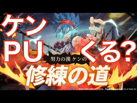 【エピックセブン】ケンPUくる? 新イベントがきますよ〜!!