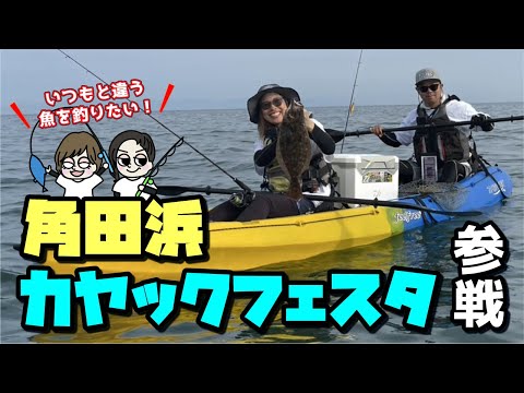 初フィッシングカヤック！少し漕いだらそこはパラダイスだった！？
