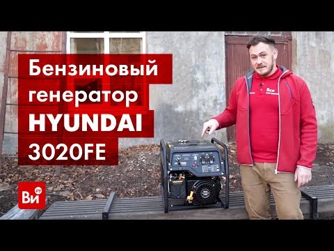 Генератор hyundai hhy 3020f