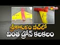 Strange Drone Jet Found in Bhavanapadu Beach Srikakulam |@SakshiTV