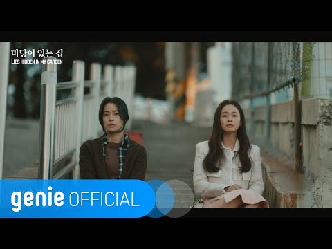 배다해 Bae Da Hae - 기묘한 밤 Merkwürdige Nacht Official M/V