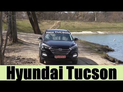 Hyundai Tucson 2015 тест - драйв.