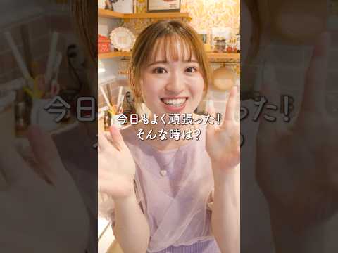 今日も疲れた〜！そんな時は？？