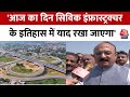 Dwarka Expressway: Delhi-Gurugram जाने वालों को जाम से मिलेगी राहत, द्वारका एक्सप्रेस-वे का तोहफा