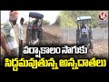 Farmers Are Getting Preparations Done For Monsoon Cultivation | Karimnagar | V6 News