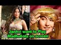 Janhvi want to Play Madhubala on screen