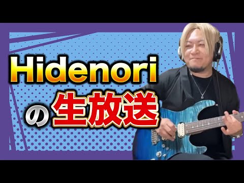 質問コーナー!! 2025/08/22