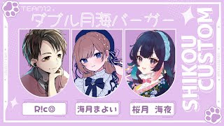 【APEX】運と実力を味方に！ダブル月海バーガーwin‼【海月まよい/Vtuber】