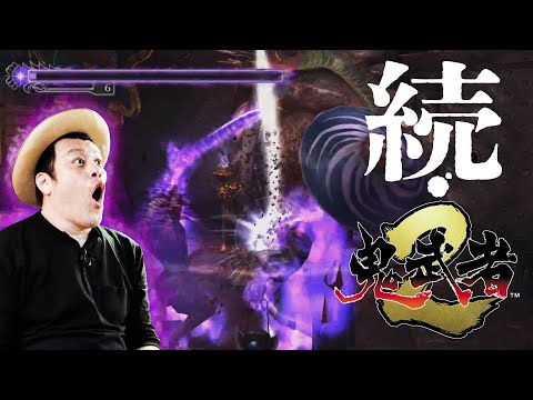 【挑全攻略】くっきー！鬼武者2全クリを目指す！