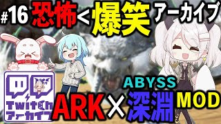【 #ark /マルチMOD】#16 おうち全壊して岩になって大変な日！🦖.。o○【 #vtuber /慄鬼ユラ】
