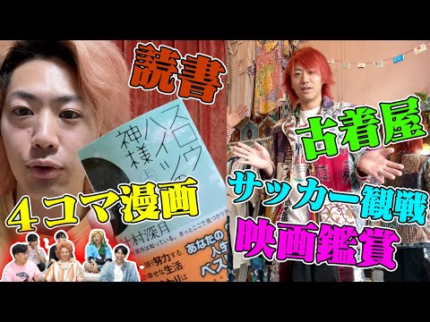 【なんでも熱中男】てつやが一番最初に飽きちゃう趣味を提案した奴が勝ち対決！！！