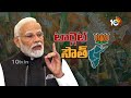BJP Focus On South | Lok Sabha Polls 2024 | మెజారిటీ సీట్లు గెలుచుకునేలా బీజేపీ ప్లాన్ | 10TV News  - 04:44 min - News - Video