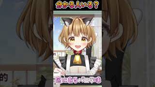 マックシェイクの良さってこれだよなあ！？　漫画家Vtuber赤佐たぬ  #shorts #vtuber #切り抜き