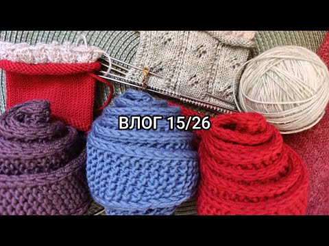 ВЛОГ 15/26. Що в'яжу для ярмарку? Плани і реальність 😅