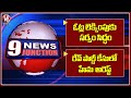 All Arrangements Set For Election Counting | Actress Hema Arrested On Bangalore Rave Party Case | V6