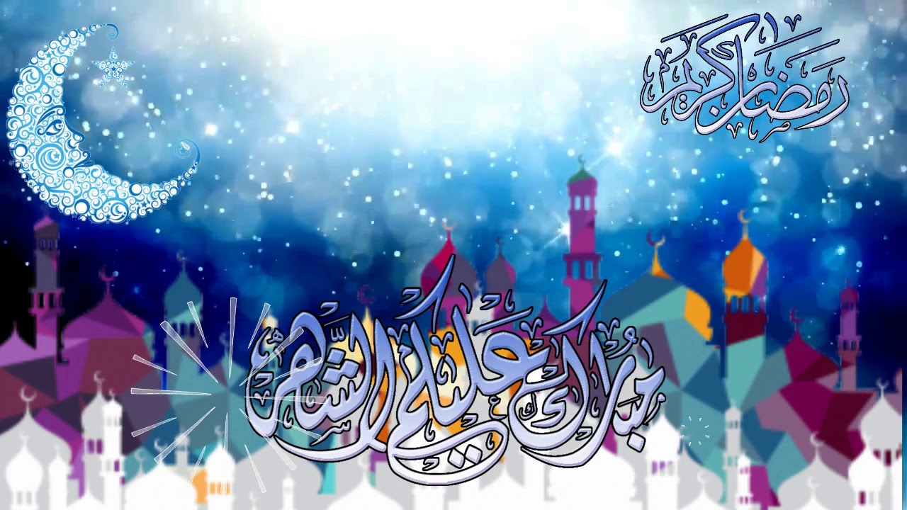 صور تهنئة شهر رمضان الكريم 2020 بطاقات معايدة Ramdan Karem 2020 عالية الدقة Hd