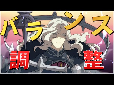 【エピックセブン】9月29日バランス調整内容発表！！【Epic 7】