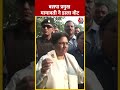 Lok Sabha Election Voting: BSP प्रमुख Mayawati ने डाला वोट | #shorts #shortsvideo #viralvideo  - 00:41 min - News - Video