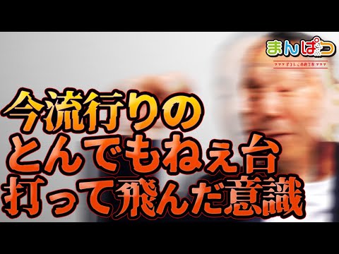 【この台やばい】いま流行りのからサーでとんでもねぇことになった。こりゃやべえや