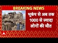 Afghanistan में Earthquake से भयंकर तबाही, 1000 लोगों की मौत, 2500 घायल  - 00:47 min - News - Video