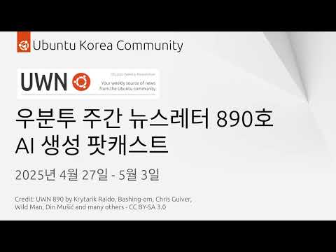 Ubuntu Weekly Newsletter 890 AI 생성 팟캐스트