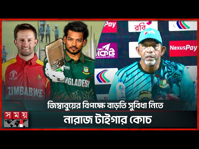 লাক্কাতুরার প্রেমে সিমন্স, সবকিছু লাগছে স্বপ্নের মতো | Bangladesh vs Zimbabwe Test | Phil Simmons