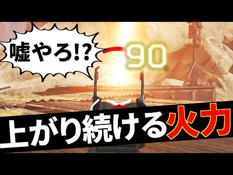 【4連勝】何故笑うんだい？今回強化された彼の火力は鬼強いよ？ | Apex Legends