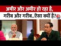 PM Modi EXCLUSIVE Interview: अमीर और अमीर हो रहा, गरीब और गरीब के सवाल पर क्या बोले PM Modi?